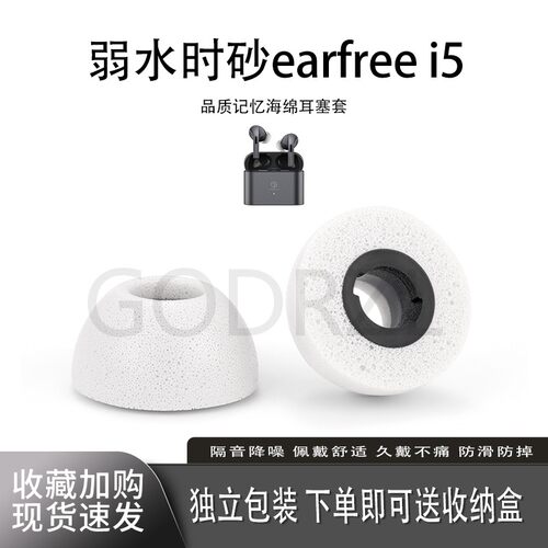 适用弱水时砂i5/i3/X耳塞套耳帽