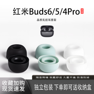 无线蓝牙椭圆口耳塞耳帽redmibuds6耳机套入耳式 4pro青春版 硅胶redmibuds5耳套 适用红米redmibuds6