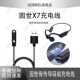 适用园世X7充电线骨传导蓝牙耳机充电线磁吸挂耳式 USB运动防水游泳专用电源线USB充电线真骨传导