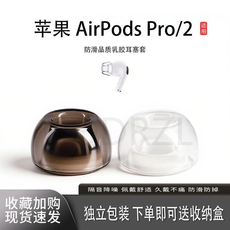 适用苹果 AirPods Pro/2耳塞耳帽乳胶套耳机塞Airpods保护套耳套配件,3C数码配件,耳塞保护套,淘宝优惠券,粉丝福利购,淘宝优惠卷
