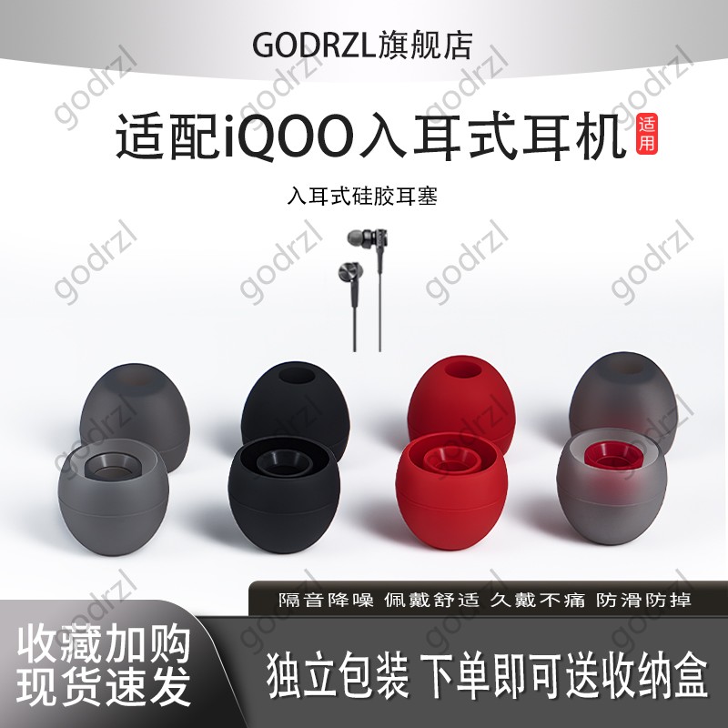 适用入耳式有线耳机通用耳塞套