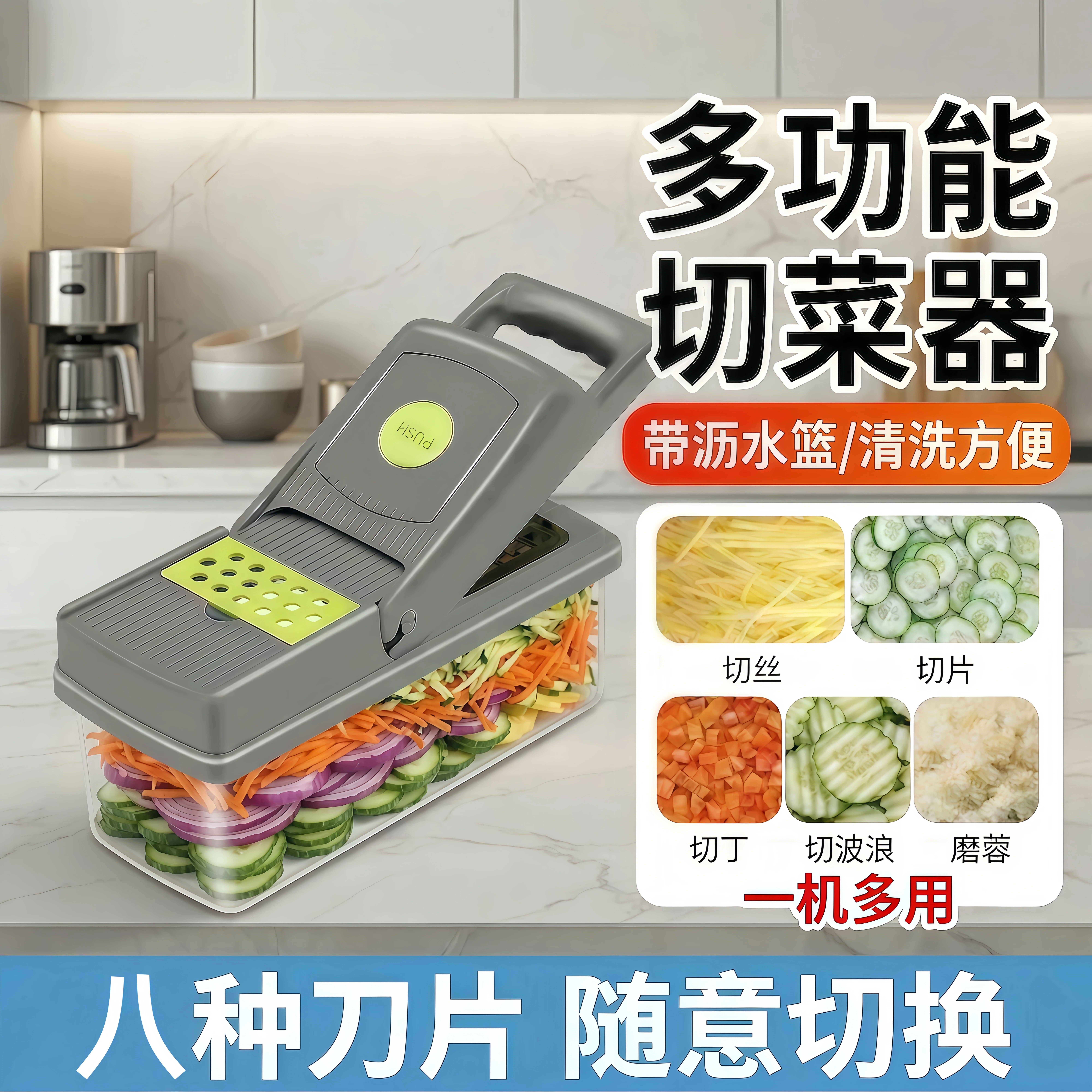 家用多功能切菜器土豆切片切丁刨丝擦丝刮萝卜丝神器厨房切菜工具