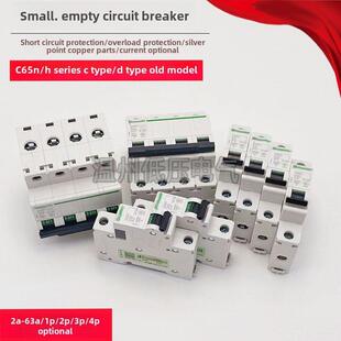 4P空气开关 保护器 C型16A C65N小型断路器1P 40A 32A 63A