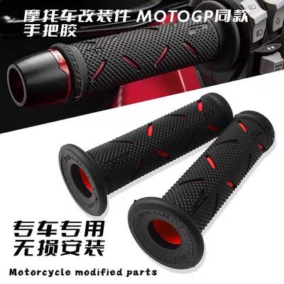 意大利Progrip机车把套通用手把胶防滑机车把胶 MOTOGP同款把套