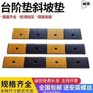 楼梯防滑垫台阶室外缓冲公路门坎加厚轻便车板辅助下坡垫板斜坡