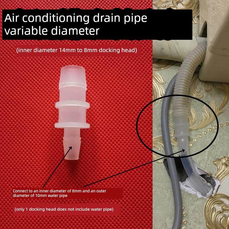 空调内机水管对接头变径波纹管冷凝水管接头延长大小头水管转接头