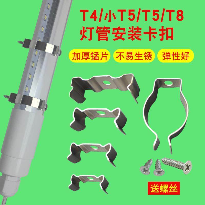 t5t8led灯管灯脚支架卡扣万向灯座底日光鱼缸灯明装灯头座不锈钢