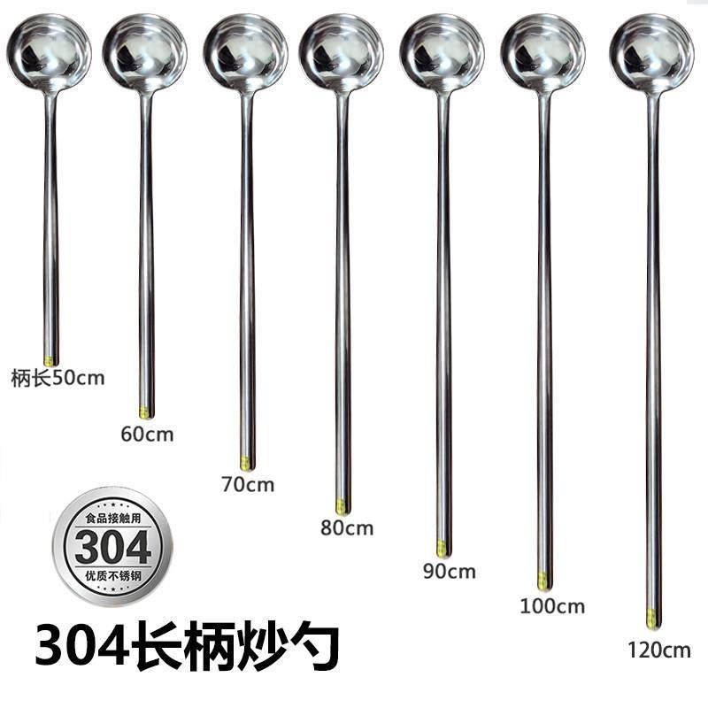 304加长不锈钢勺子长柄炒勺食堂大号打汤勺粥勺打汤厨房打菜勺壳,厨房/烹饪用具,汤勺,淘宝优惠券,粉丝福利购,淘宝优惠卷