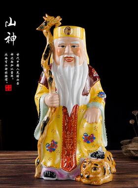 陶瓷12寸-32寸踏虎山神神像家居佛像家用摆件