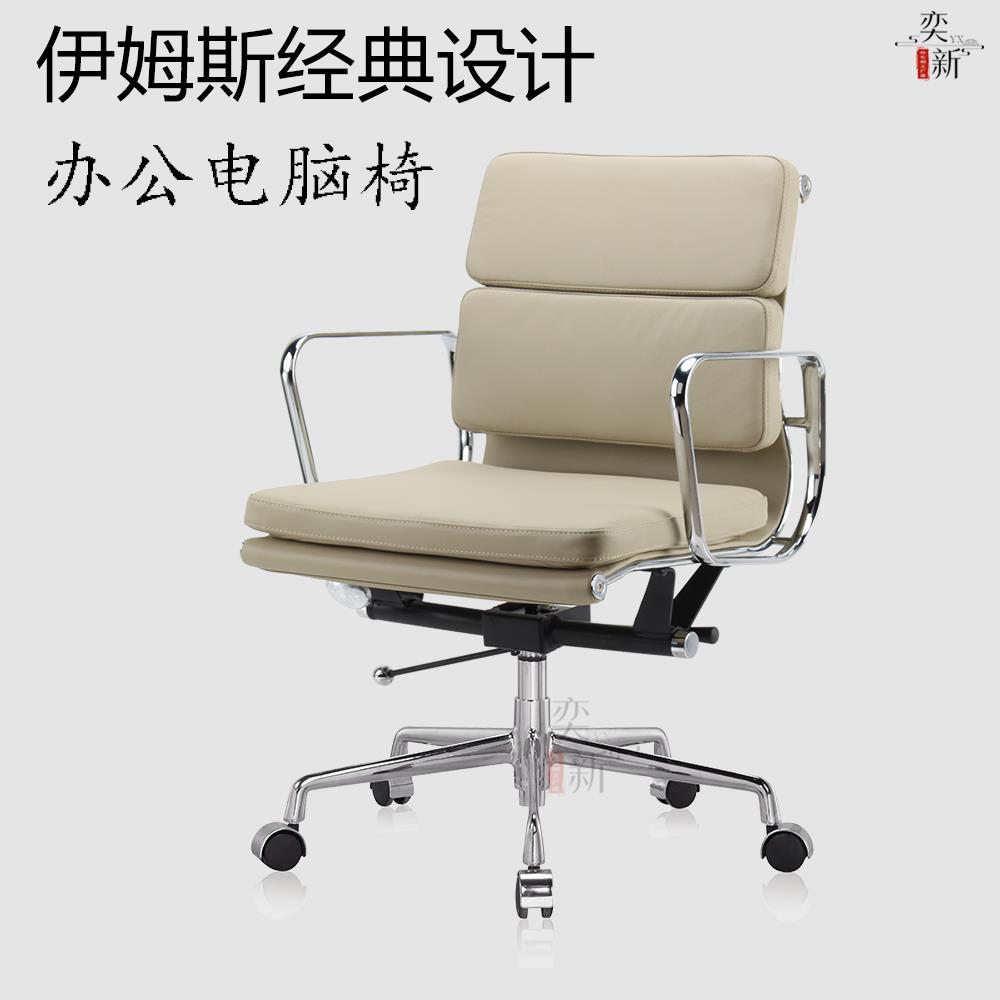伊姆斯办公椅家用人体工学椅电脑椅办公室升降椅子舒适久坐会议椅