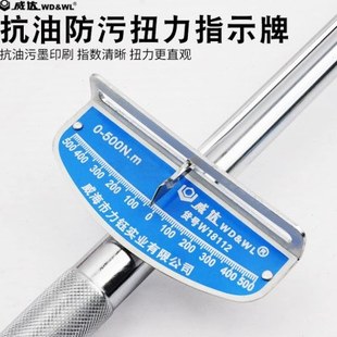 公斤力矩扳手专业指针式 威达扭力扳手500N大飞可调式 扭矩套筒扳手