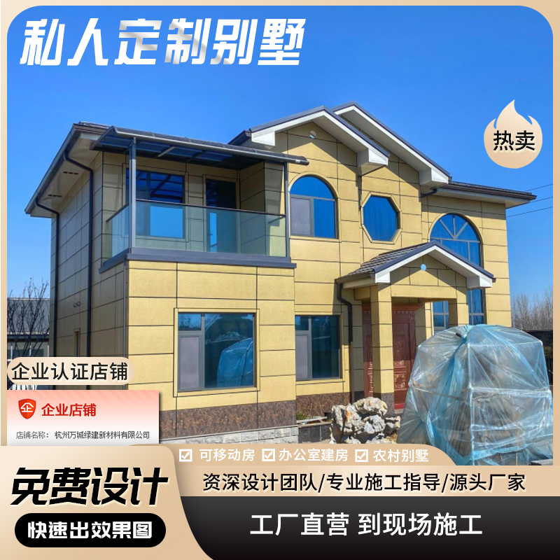 新农村自建房轻钢别墅装配式房屋龙骨型钢架结构建筑集成活动板房