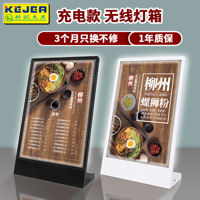科记文具台卡桌牌L型发光灯牌菜单展示牌水吧前台灯箱奶茶店点餐