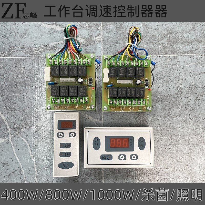 工作台控制器层流罩风机调压开关采样车风量调速面板自净器线路板