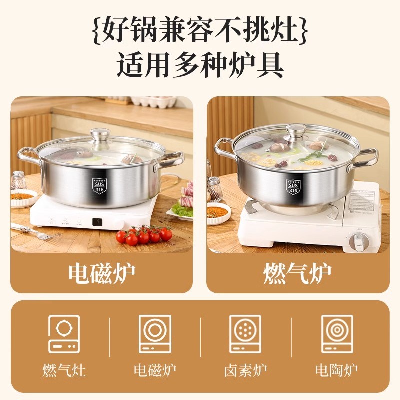 鸳鸯锅316不锈钢电磁炉专用火锅锅家用涮锅火锅盆锅具食品级加热