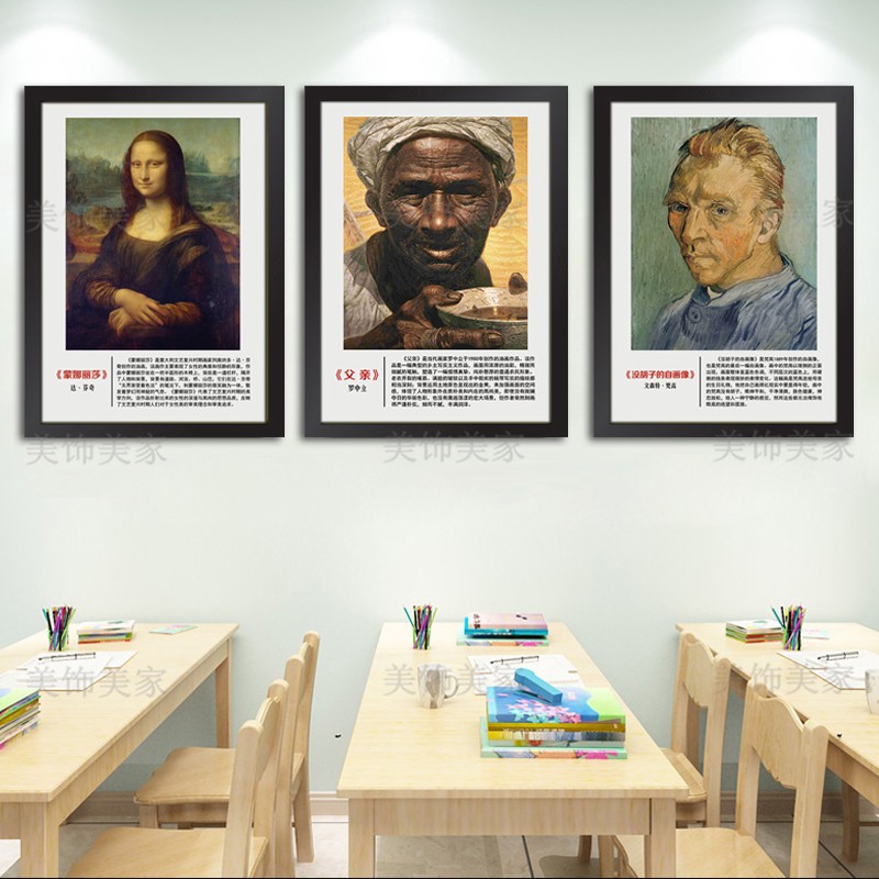 世界名画装饰画美术培训室学校少儿画室教室壁画油画墙面布置挂画图片