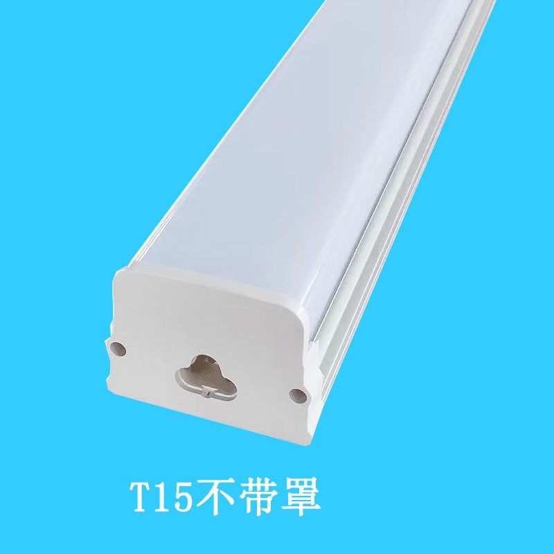 T15一体化带罩1米WWW超市美宜佳便利店流水线LED支架灯管