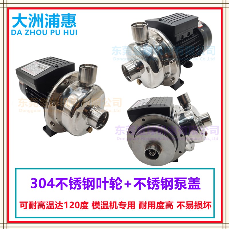 CP-8 158 CM- 100冷水机离心泵 家用清水泵 耐高温冷热水循环