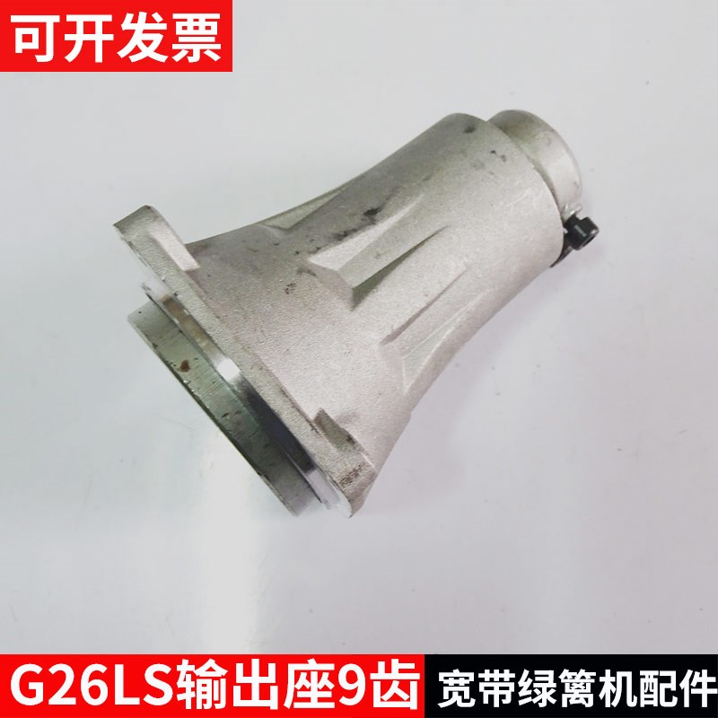 高枝宽带绿篱机修枝机l配件G26LS输出座TUE26连接盘TU26离合器总