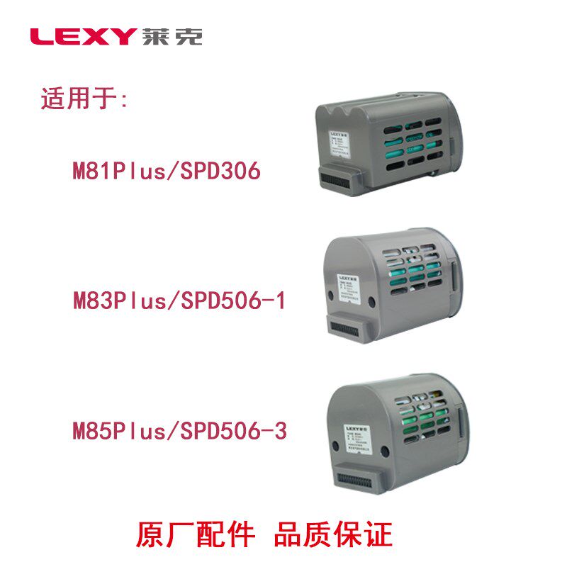 莱克魔洁无线手持式吸尘器C DM5LU原厂电池