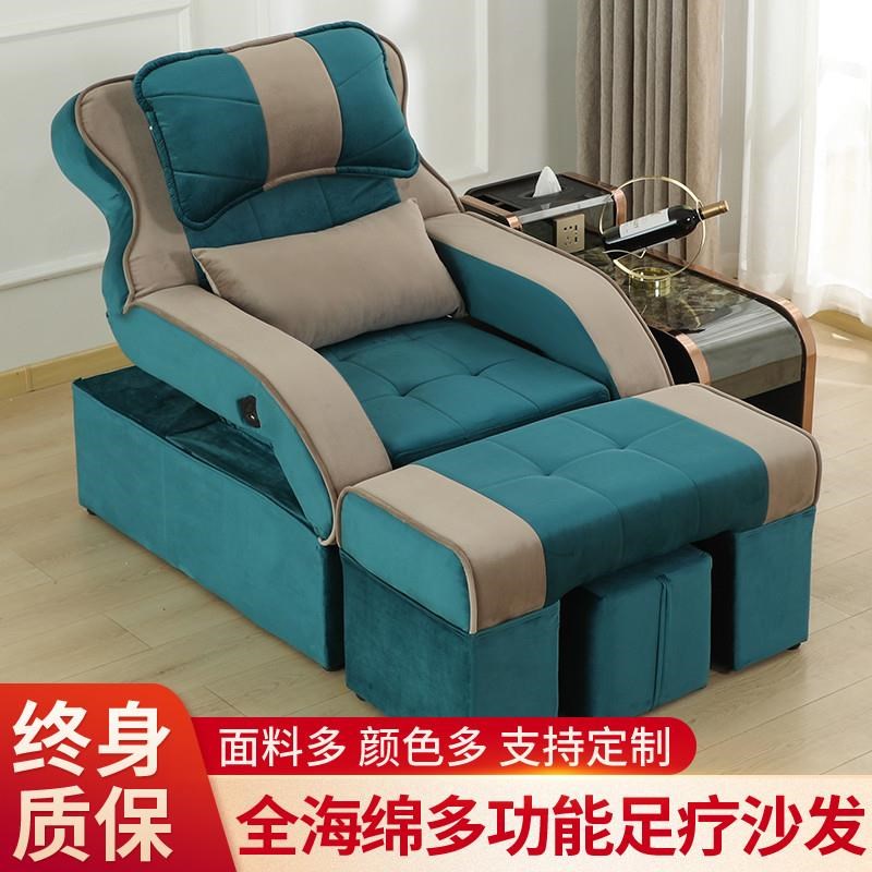 足疗沙发电动足浴沙发躺椅沐足店泡脚沙发采耳洗浴中心休息按摩床