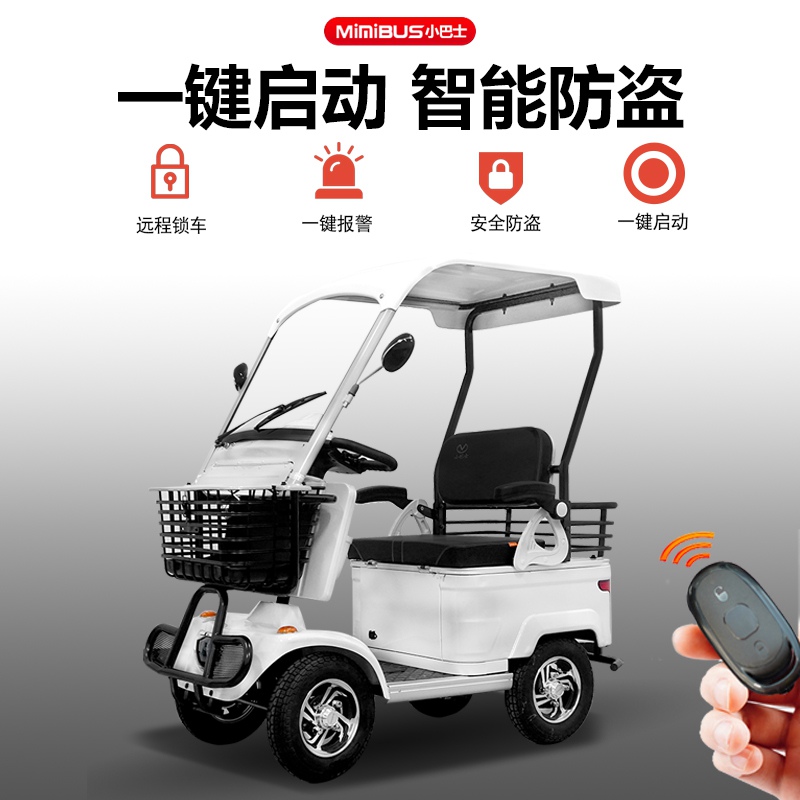 小巴士电动四轮车接送孩子e20车老年人代步车景区旅游观光车