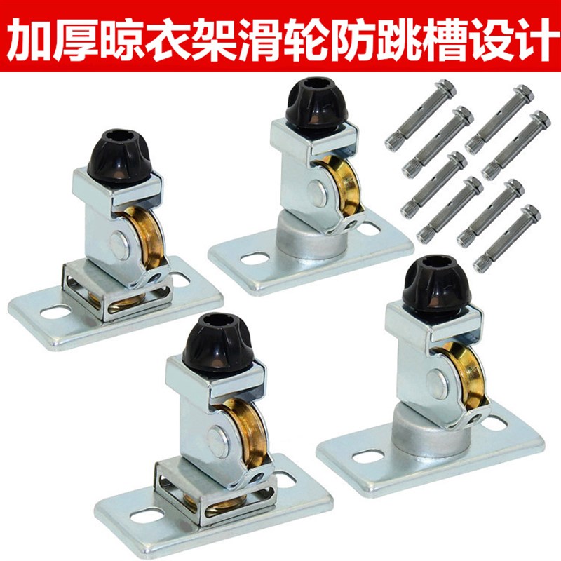 晾衣架顶轮升降手摇滑轮晒衣架维修通用顶轮凉衣架定向滑轮组