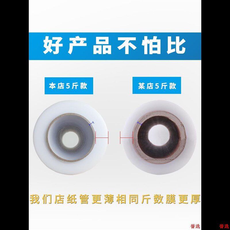 拉丝包装工业整箱E打围膜缠绕膜保护物流5cm薄膜拉伸保鲜膜