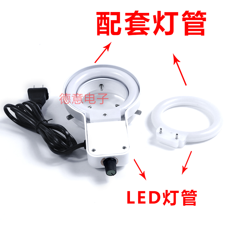 显微镜灯源 新款LED可调环形光源 塑料灯壳 C110-