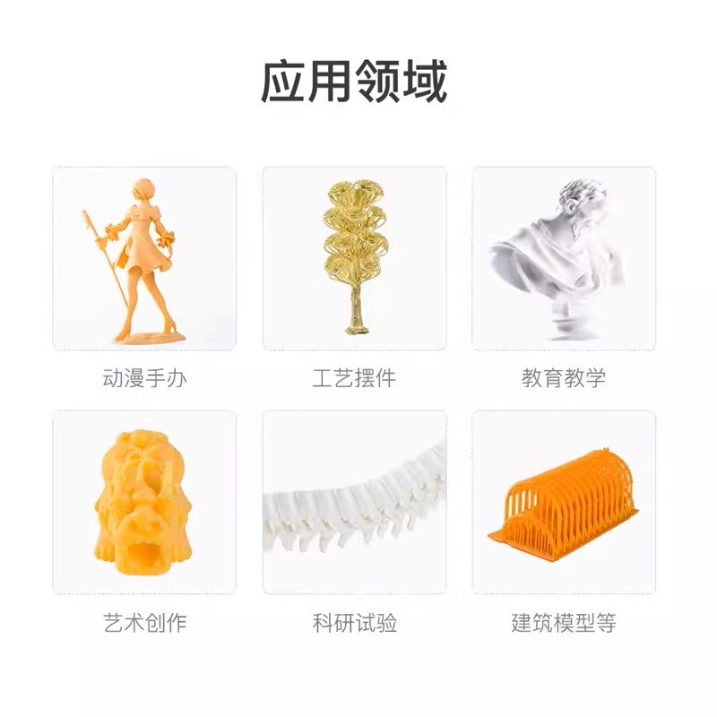 创想三维3d打印机耗材LCD通用标准刚性树脂+光固化光敏树脂3d