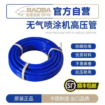 无气喷涂机高压管乳胶漆油漆软管高压钢丝管腻子管通用耐磨树脂管