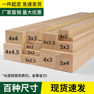 樟子松木条实木长条木板子无拼接DIY手工模型材料床板撑立柱龙骨