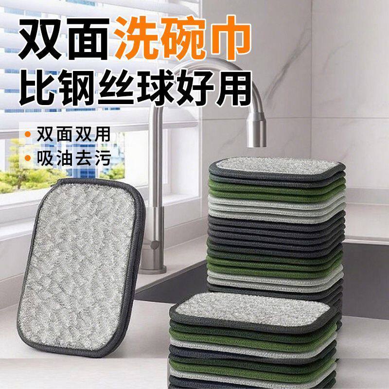 弋客家用双层加厚不沾油洗碗巾