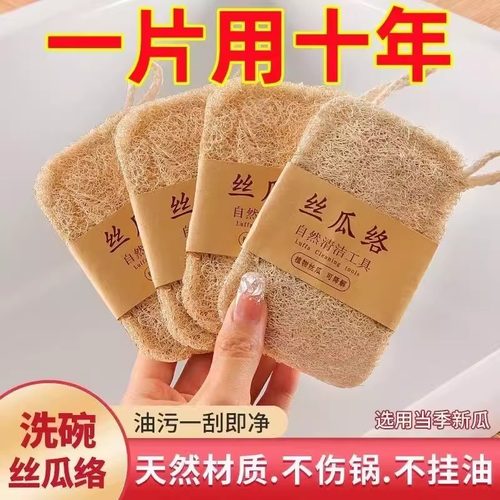 丝瓜络洗碗刷锅丝瓜瓤天然加厚家