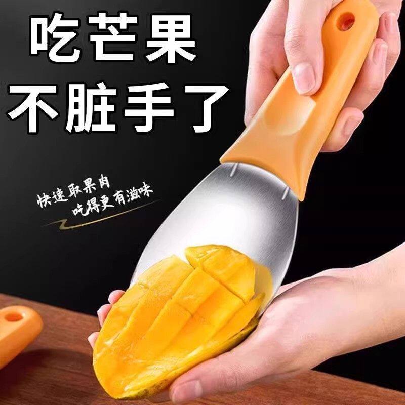 新款芒果切丁去核削皮专用分割器