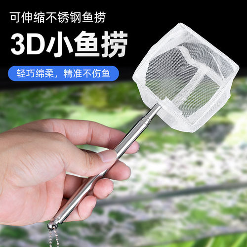 不锈钢伸缩手抄捞网3D鱼缸小型