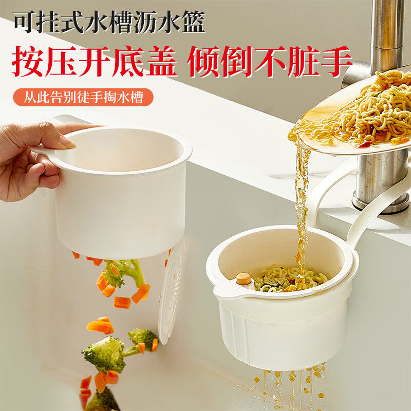 多功能按压式水槽过滤沥水挂篮