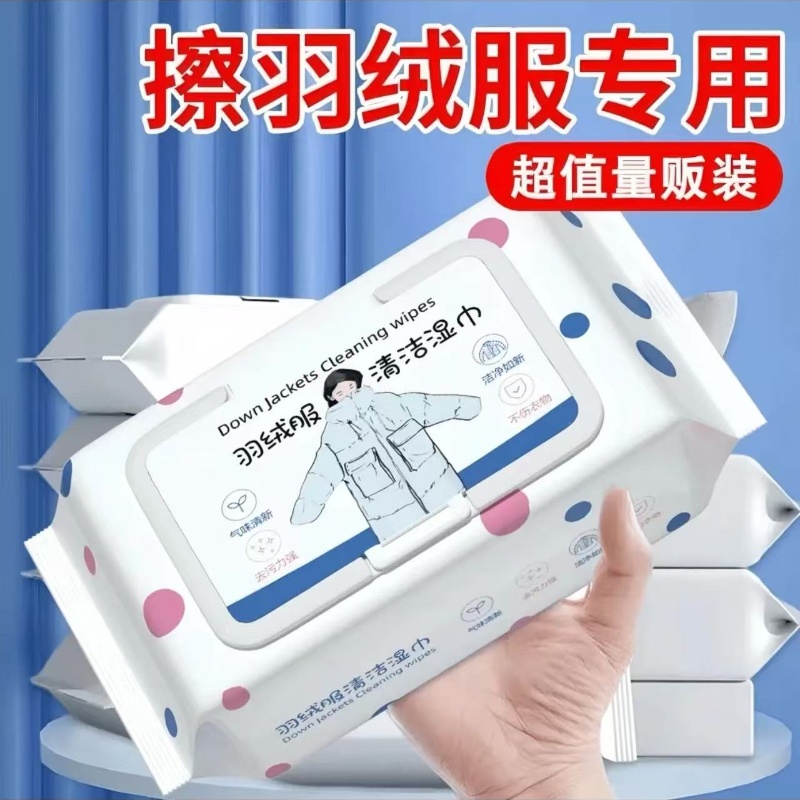 羽绒服清洁专用湿巾免洗神器
