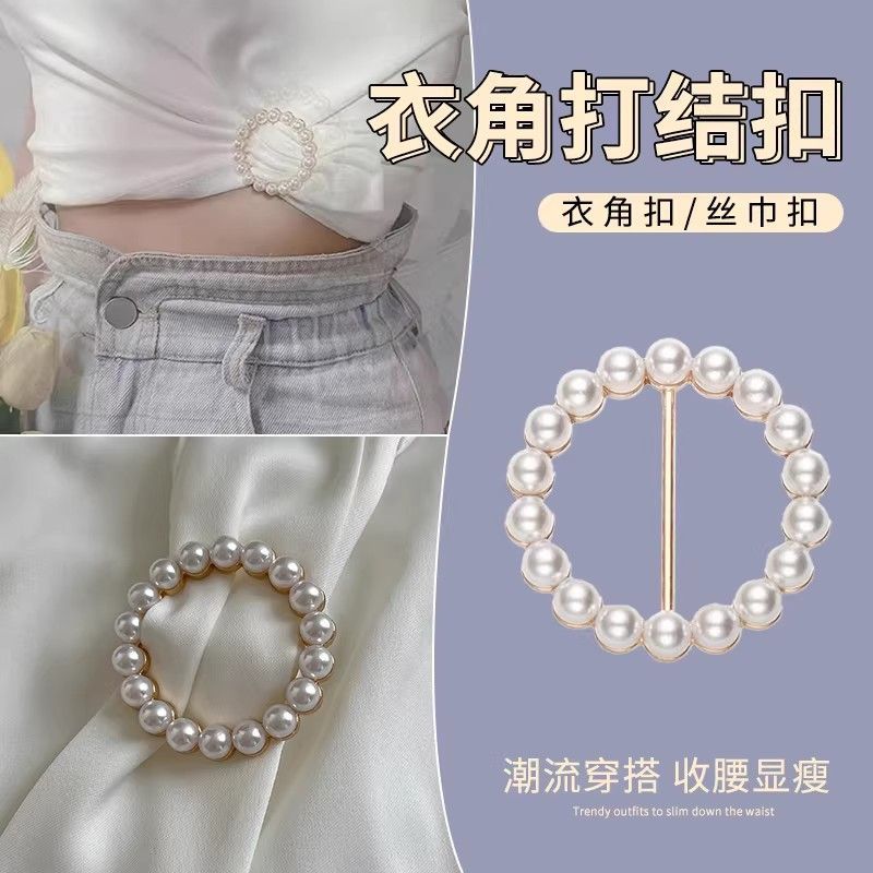 高档百搭衬衫T恤衣角珍珠丝巾扣
