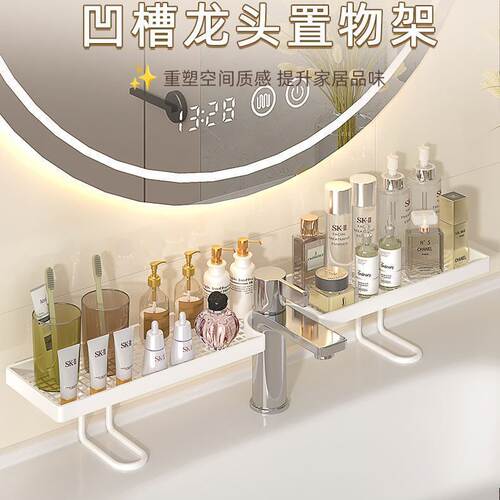 新款浴室免打孔水龙头收纳置物架