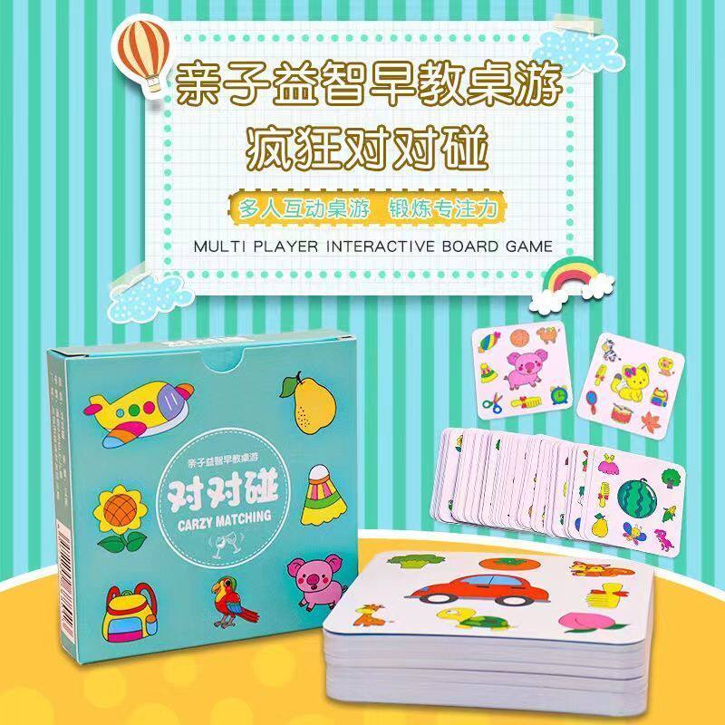 疯狂对对对碰儿童益智亲子卡牌