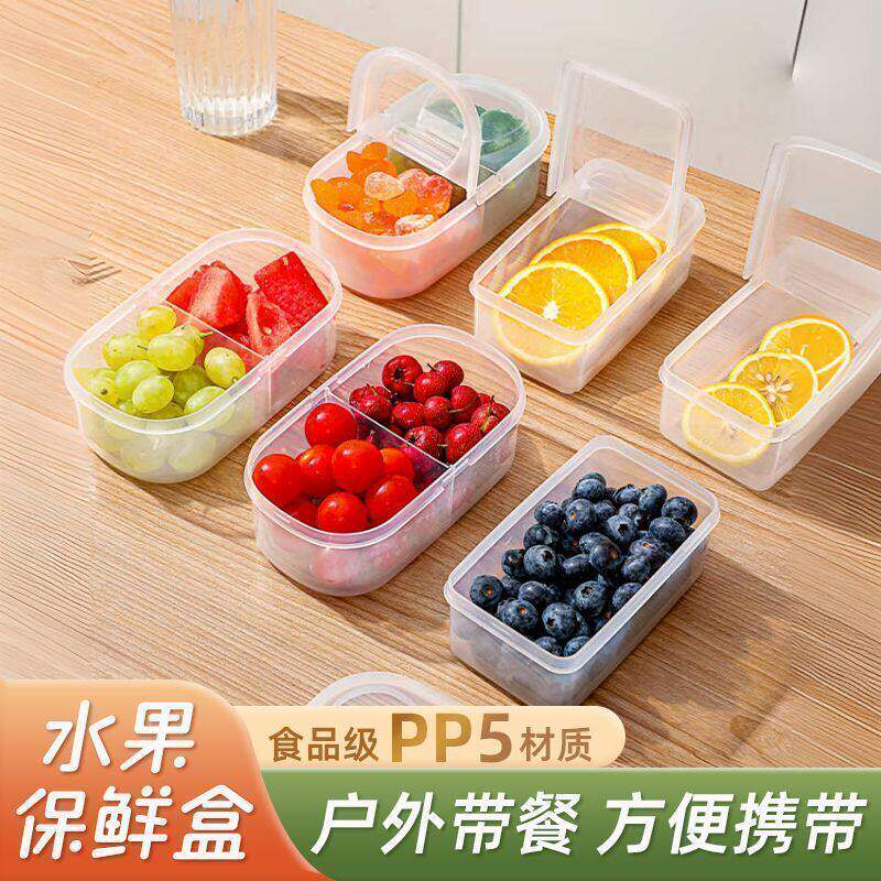 儿童便携食品级冰箱密封收纳盒