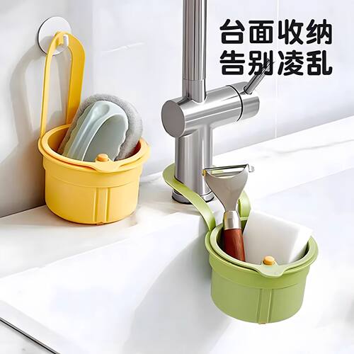 可挂式水槽沥水篮厨房残渣分离