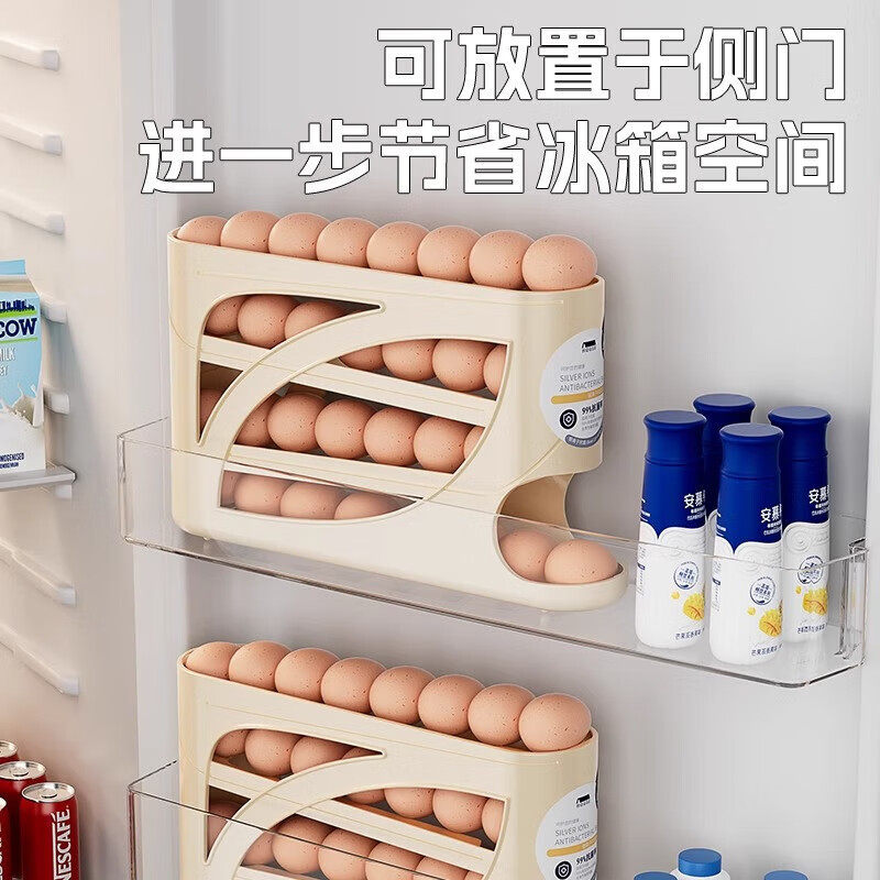 新款冰箱侧门自动滚动鸡蛋收纳盒