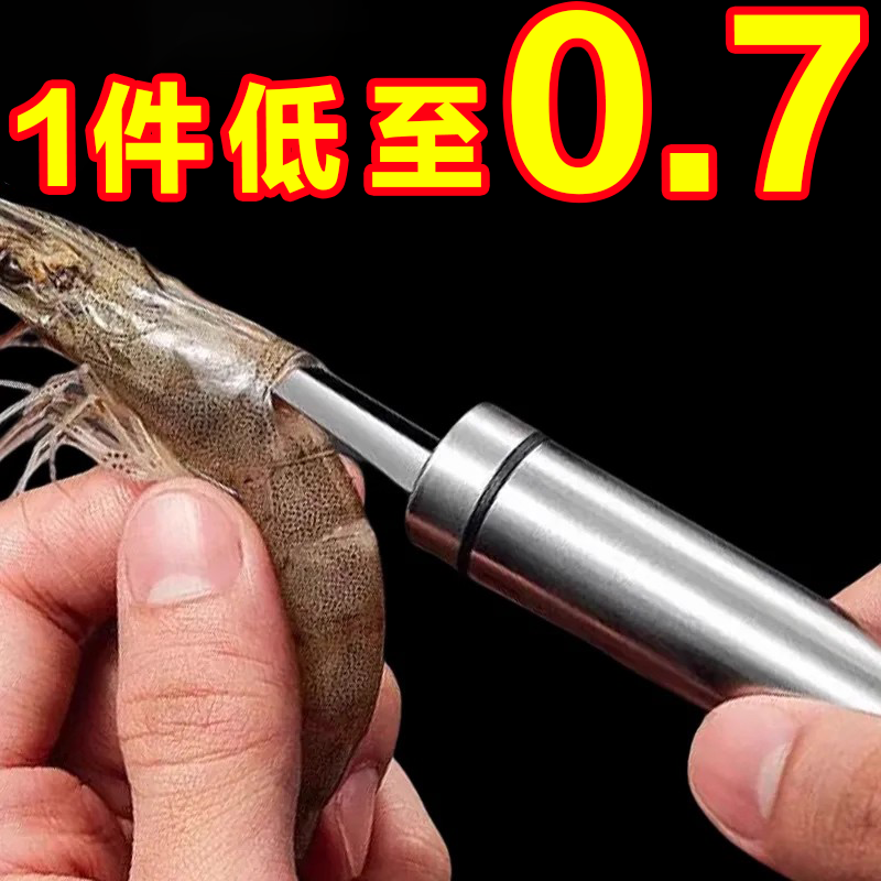 不锈钢虾线剔除刀挖虾胃龙眼去核