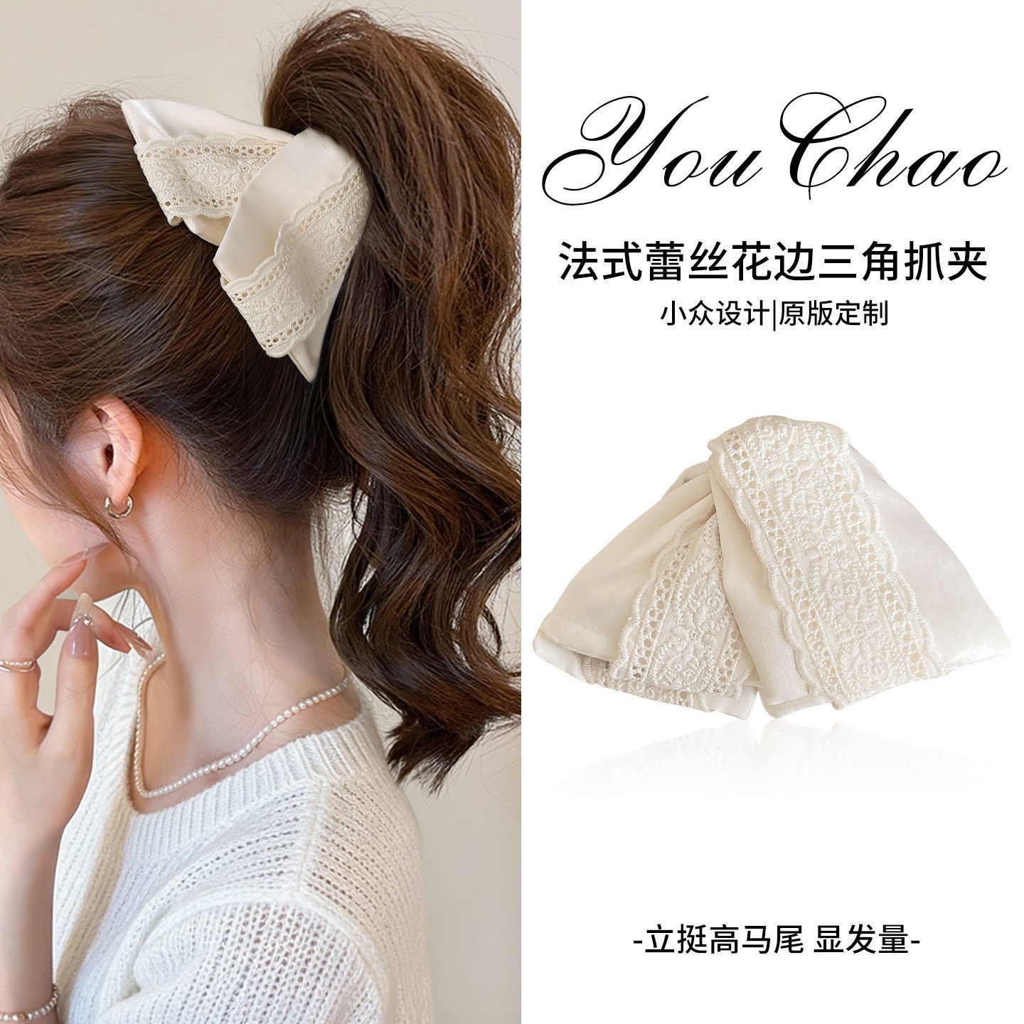 高级感蕾丝甜美蝴蝶结大号鲨鱼夹