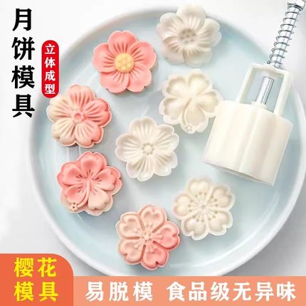 月饼模具新款绿豆糕手压式家用做50克75糕点冰皮压花烘焙磨具造型