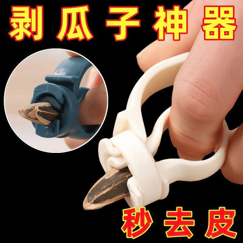 新款懒人全自动瓜子开口破壳机