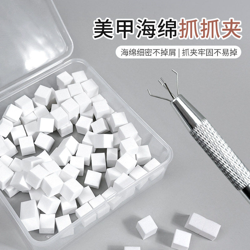美甲迷你拍拍棉小方块海绵抓夹晕染拍拍胶渐变工具混装白色海绵块