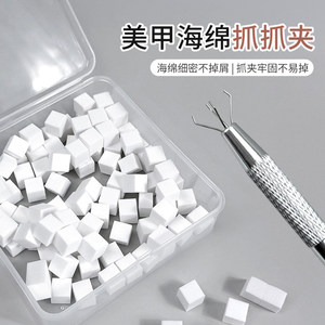 美甲迷你拍拍棉海绵块晕染渐变